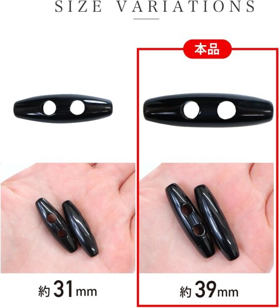 画像3: トグルボタン 39mm 10個入り 【ブラック】 黒 アクリル樹脂製 留め具 ダッフルコート バッグ用 手芸 きらきらぷんぷん丸 B-1168 (3)