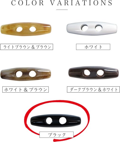 画像5: トグルボタン 39mm 10個入り 【ブラック】 黒 アクリル樹脂製 留め具 ダッフルコート バッグ用 手芸 きらきらぷんぷん丸 B-1168 (5)