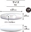 画像2: トグルボタン 31mm 10個入り 【ホワイト】 白 アクリル樹脂製 留め具 ダッフルコート バッグ用 手芸 きらきらぷんぷん丸 B-1170 (2)