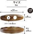 画像2: トグルボタン 31mm 10個入り 【ホワイト&ブラウン】 白 茶色 マーブル模様 水牛調 アクリル樹脂製 留め具 ダッフルコート 手芸 きらきらぷんぷん丸 B-1171 (2)