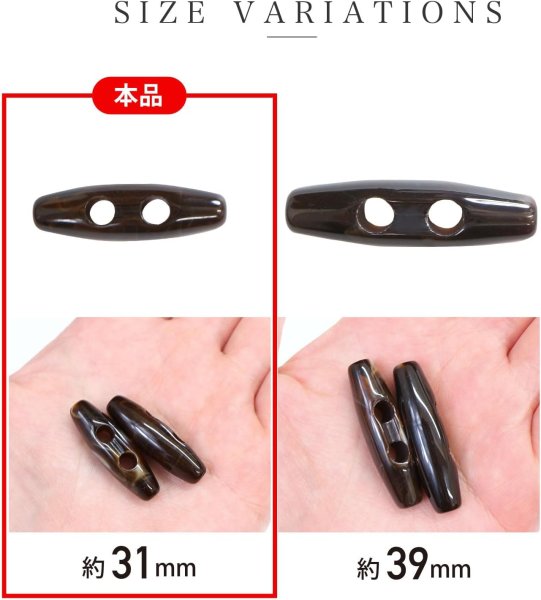 画像3: トグルボタン 31mm 10個入り 【ダークブラウン&ホワイト】 茶色 白 マーブル模様 水牛調 アクリル樹脂製 留め具 ダッフルコート きらきらぷんぷん丸 B-1172 (3)