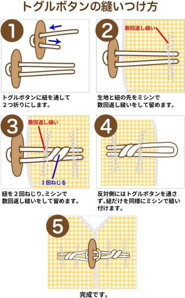 画像4: トグルボタン 31mm 10個入り 【ブラック】 黒 アクリル樹脂製 留め具 ダッフルコート バッグ用 手芸 きらきらぷんぷん丸 B-1173 (4)