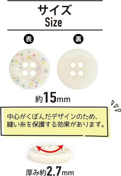 画像3: 四つ穴ボタン ランダムドット柄 パステルカラー アイボリー 10個入り【15mm】樹脂製 手芸 おしゃれ 可愛い きらきらぷんぷん丸 B-1174 (3)
