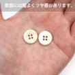 画像5: 四つ穴ボタン ランダムドット柄 パステルカラー アイボリー 10個入り【15mm】樹脂製 手芸 おしゃれ 可愛い きらきらぷんぷん丸 B-1174 (5)