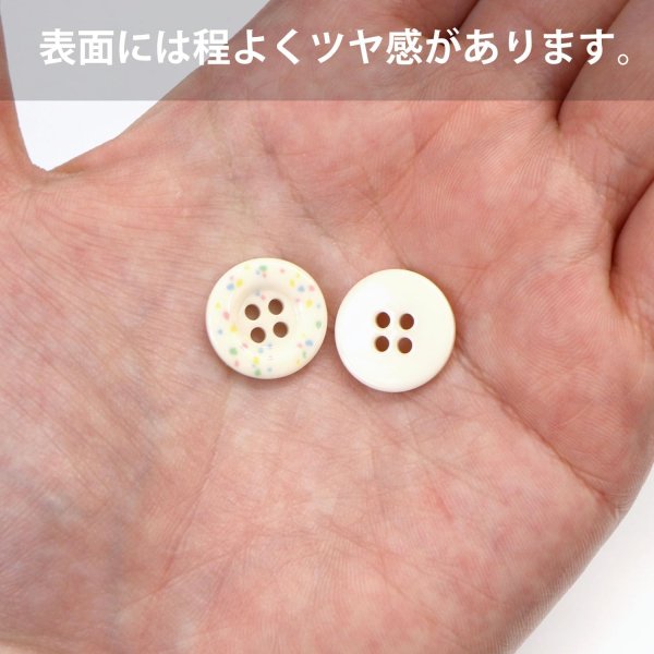 画像5: 四つ穴ボタン ランダムドット柄 パステルカラー アイボリー 10個入り【15mm】樹脂製 手芸 おしゃれ 可愛い きらきらぷんぷん丸 B-1174 (5)