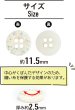 画像3: 四つ穴ボタン ランダムドット柄 パステルカラー アイボリー 12個入り【11.5mm】樹脂製 手芸 おしゃれ 可愛い きらきらぷんぷん丸 B-1175 (3)