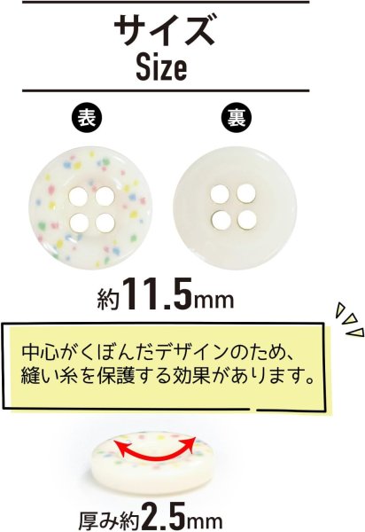 画像3: 四つ穴ボタン ランダムドット柄 パステルカラー アイボリー 12個入り【11.5mm】樹脂製 手芸 おしゃれ 可愛い きらきらぷんぷん丸 B-1175 (3)