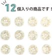画像4: 四つ穴ボタン ランダムドット柄 パステルカラー アイボリー 12個入り【11.5mm】樹脂製 手芸 おしゃれ 可愛い きらきらぷんぷん丸 B-1175 (4)