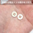 画像5: 四つ穴ボタン ランダムドット柄 パステルカラー アイボリー 12個入り【11.5mm】樹脂製 手芸 おしゃれ 可愛い きらきらぷんぷん丸 B-1175 (5)