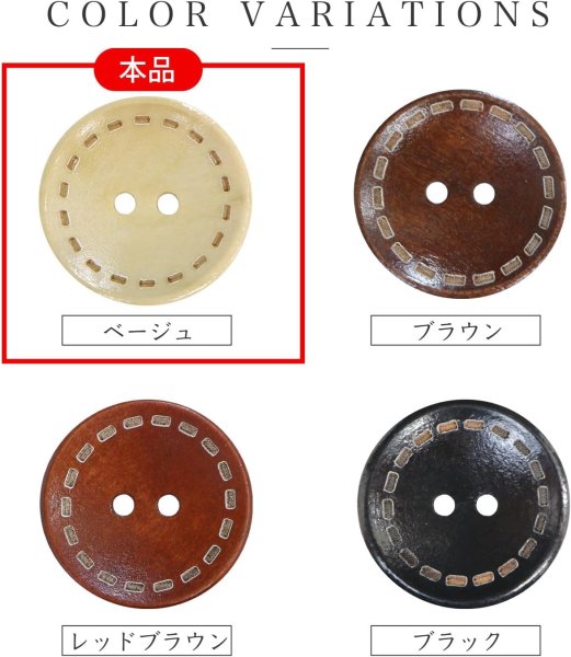 画像4: ウッドボタン 二つ穴 点線模様【ベージュ】ナチュラル 皿型 8個入り【25mm】木製 手芸 おしゃれ 可愛い きらきらぷんぷん丸 B-1177 (4)