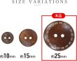 画像2: ウッドボタン 二つ穴 点線模様【ブラウン】茶色 皿型 8個入り【25mm】木製 手芸 おしゃれ 可愛い きらきらぷんぷん丸 B-1178 (2)