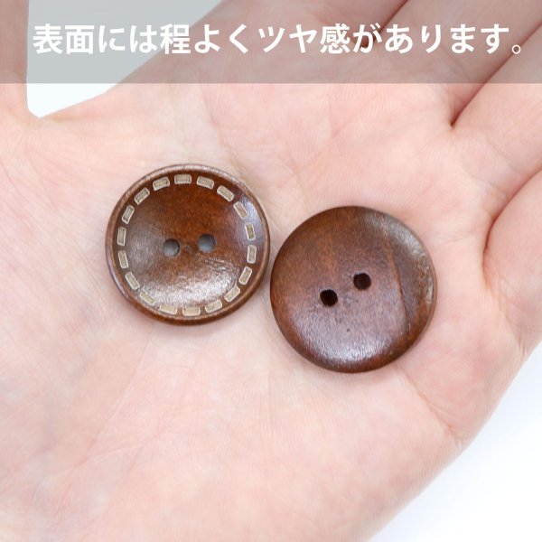 画像5: ウッドボタン 二つ穴 点線模様【ブラウン】茶色 皿型 8個入り【25mm】木製 手芸 おしゃれ 可愛い きらきらぷんぷん丸 B-1178 (5)