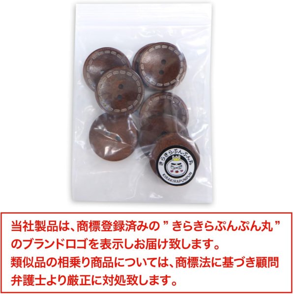 画像7: ウッドボタン 二つ穴 点線模様【ブラウン】茶色 皿型 8個入り【25mm】木製 手芸 おしゃれ 可愛い きらきらぷんぷん丸 B-1178 (7)