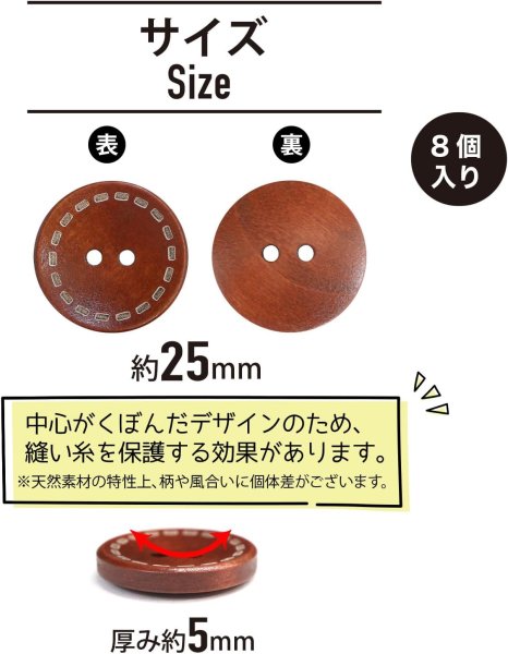 画像3: ウッドボタン 二つ穴 点線模様【レッドブラウン】赤茶色 皿型 8個入り【25mm】木製 手芸 おしゃれ 可愛い きらきらぷんぷん丸 B-1179 (3)