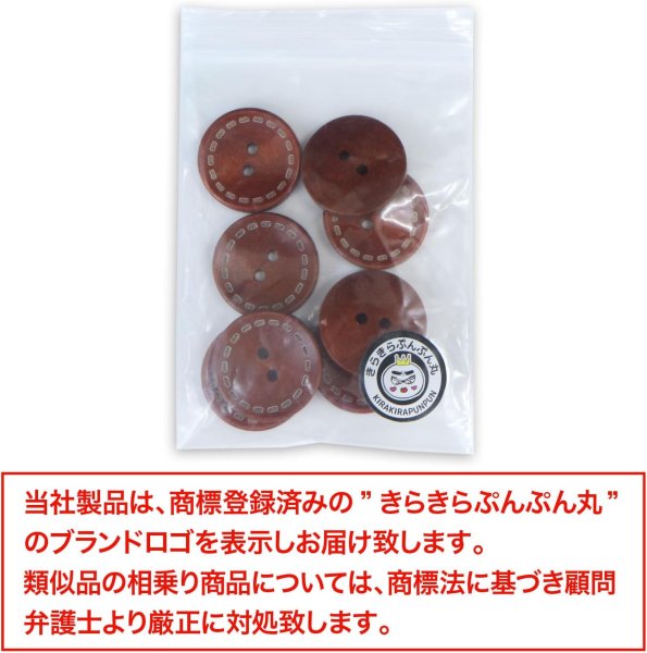 画像7: ウッドボタン 二つ穴 点線模様【レッドブラウン】赤茶色 皿型 8個入り【25mm】木製 手芸 おしゃれ 可愛い きらきらぷんぷん丸 B-1179 (7)