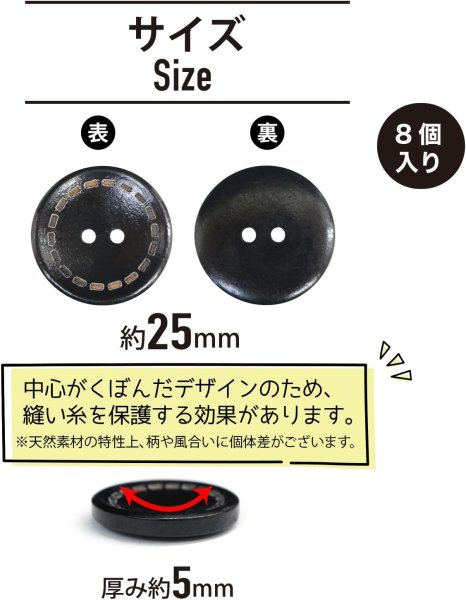 画像3: ウッドボタン 二つ穴 点線模様【ブラック】黒 皿型 8個入り【25mm】木製 手芸 おしゃれ 可愛い きらきらぷんぷん丸 B-1180 (3)