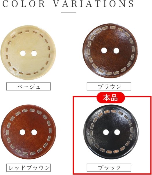 画像4: ウッドボタン 二つ穴 点線模様【ブラック】黒 皿型 8個入り【25mm】木製 手芸 おしゃれ 可愛い きらきらぷんぷん丸 B-1180 (4)