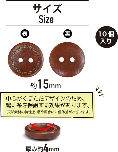 画像3: ウッドボタン 二つ穴 点線模様【レッドブラウン】赤茶色 皿型 10個入り【15mm】木製 手芸 おしゃれ 可愛い きらきらぷんぷん丸 B-1183 (3)