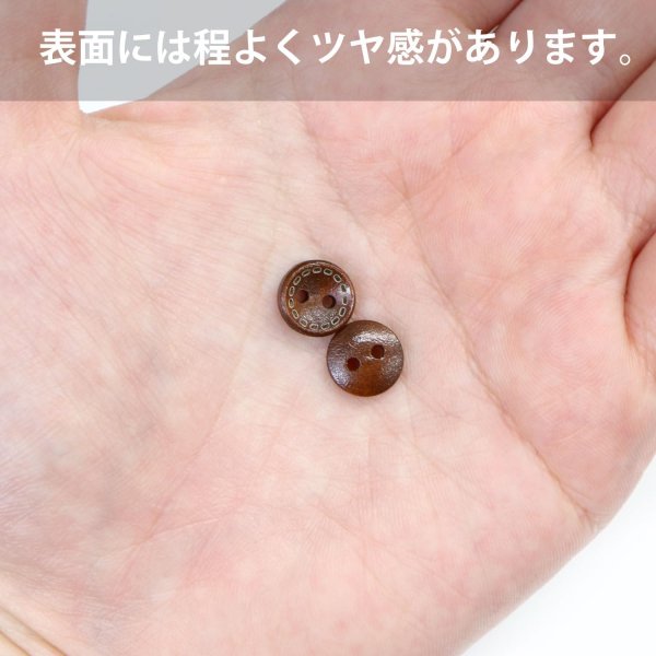 画像5: ウッドボタン 二つ穴 点線模様【ブラウン】茶色 皿型 18個入り【10mm】木製 手芸 おしゃれ 可愛い きらきらぷんぷん丸 B-1186 (5)