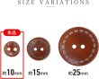 画像2: ウッドボタン 二つ穴 点線模様【レッドブラウン】赤茶色 皿型 18個入り【10mm】木製 手芸 おしゃれ 可愛い きらきらぷんぷん丸 B-1187 (2)