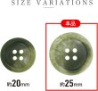 画像2: 四つ穴ボタン マーブル模様 グラデーション【グリーン】緑 6個入り【25mm】樹脂製 手芸 おしゃれ 可愛い きらきらぷんぷん丸 B-1189 (2)