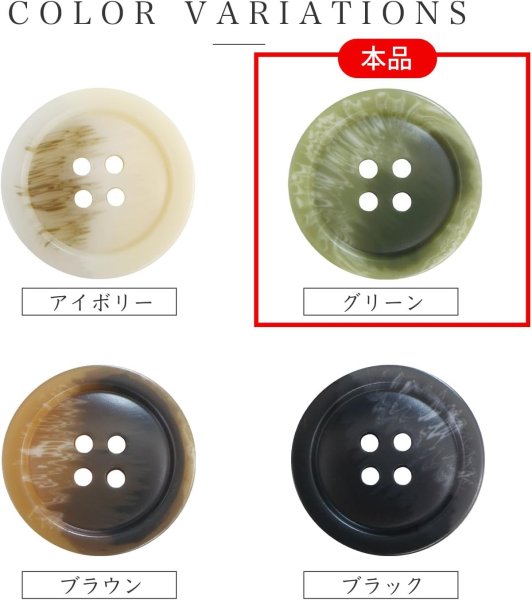 画像4: 四つ穴ボタン マーブル模様 グラデーション【グリーン】緑 6個入り【25mm】樹脂製 手芸 おしゃれ 可愛い きらきらぷんぷん丸 B-1189 (4)