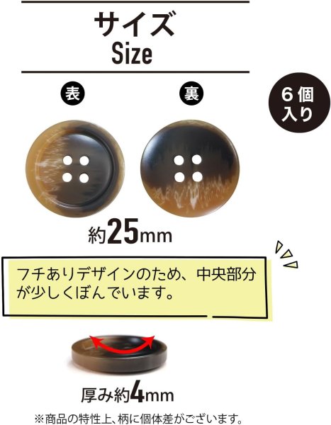 画像3: 四つ穴ボタン マーブル模様 グラデーション【ブラウン】茶色 6個入り【25mm】樹脂製 手芸 おしゃれ 可愛い きらきらぷんぷん丸 B-1190 (3)