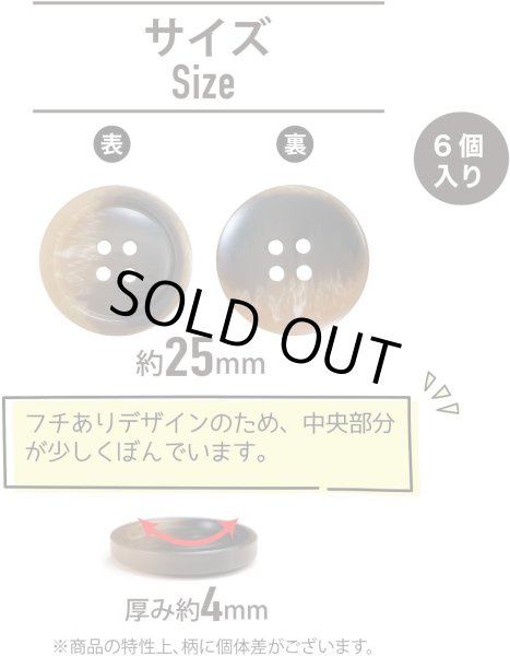 画像3: 四つ穴ボタン マーブル模様 グラデーション【ブラウン】茶色 6個入り【25mm】樹脂製 手芸 おしゃれ 可愛い きらきらぷんぷん丸 B-1190 (3)