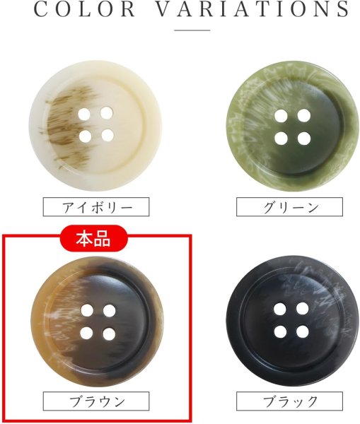 画像4: 四つ穴ボタン マーブル模様 グラデーション【ブラウン】茶色 6個入り【25mm】樹脂製 手芸 おしゃれ 可愛い きらきらぷんぷん丸 B-1190 (4)