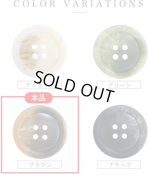 画像4: 四つ穴ボタン マーブル模様 グラデーション【ブラウン】茶色 6個入り【25mm】樹脂製 手芸 おしゃれ 可愛い きらきらぷんぷん丸 B-1190 (4)