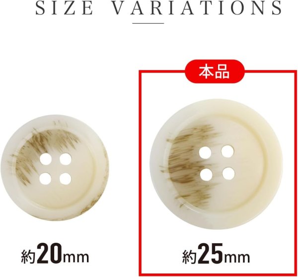 画像2: 四つ穴ボタン マーブル模様 グラデーション【アイボリー】ベージュ 6個入り【25mm】樹脂製 手芸 おしゃれ 可愛い きらきらぷんぷん丸 B-1191 (2)