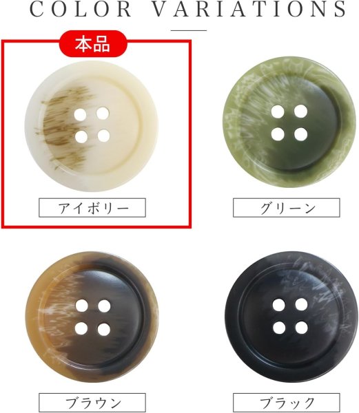 画像4: 四つ穴ボタン マーブル模様 グラデーション【アイボリー】ベージュ 6個入り【25mm】樹脂製 手芸 おしゃれ 可愛い きらきらぷんぷん丸 B-1191 (4)