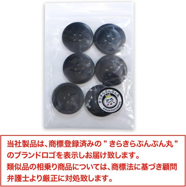 画像7: 四つ穴ボタン マーブル模様 グラデーション【ブラック】黒 6個入り【25mm】樹脂製 手芸 おしゃれ 可愛い きらきらぷんぷん丸 B-1192 (7)