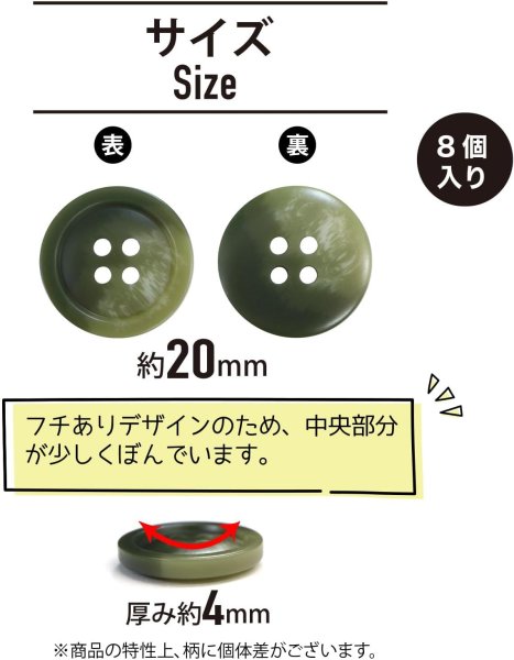 画像3: 四つ穴ボタン マーブル模様 グラデーション【グリーン】緑 8個入り【20mm】樹脂製 手芸 おしゃれ 可愛い きらきらぷんぷん丸 B-1193 (3)