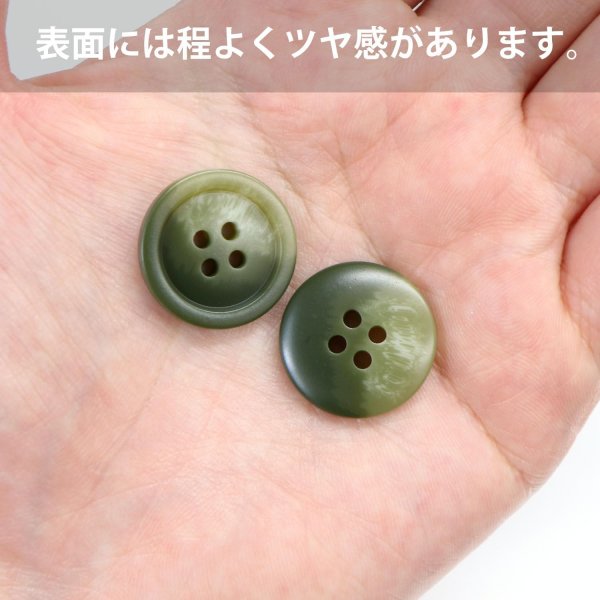 画像5: 四つ穴ボタン マーブル模様 グラデーション【グリーン】緑 8個入り【20mm】樹脂製 手芸 おしゃれ 可愛い きらきらぷんぷん丸 B-1193 (5)