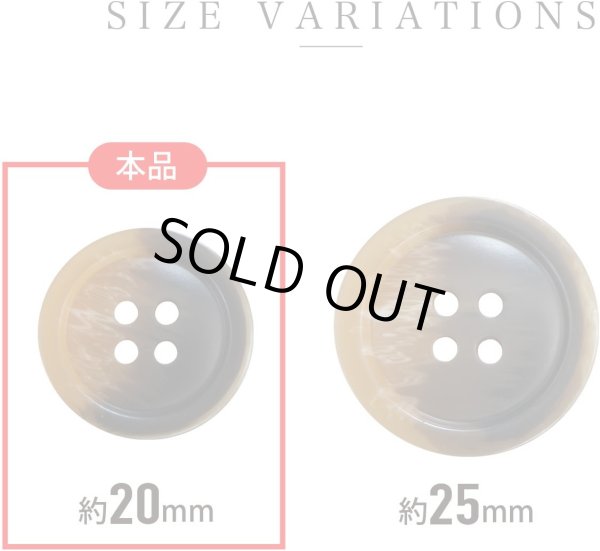 画像2: 四つ穴ボタン マーブル模様 グラデーション【ブラウン】茶色 8個入り【20mm】樹脂製 手芸 おしゃれ 可愛い きらきらぷんぷん丸 B-1194 (2)