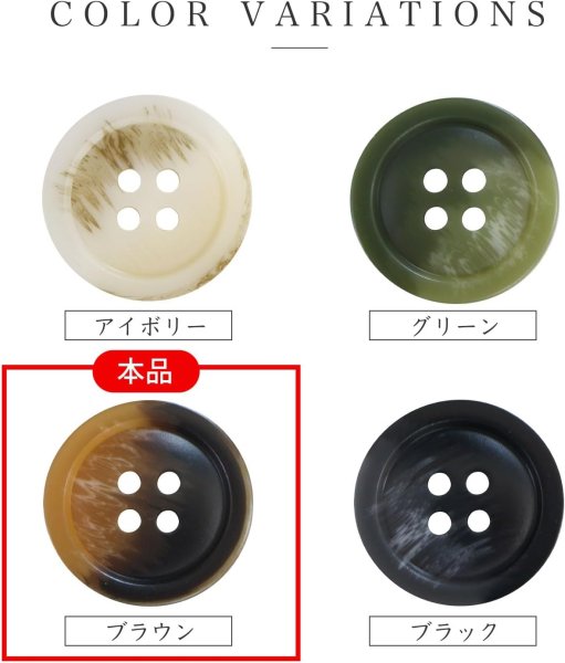 画像4: 四つ穴ボタン マーブル模様 グラデーション【ブラウン】茶色 8個入り【20mm】樹脂製 手芸 おしゃれ 可愛い きらきらぷんぷん丸 B-1194 (4)