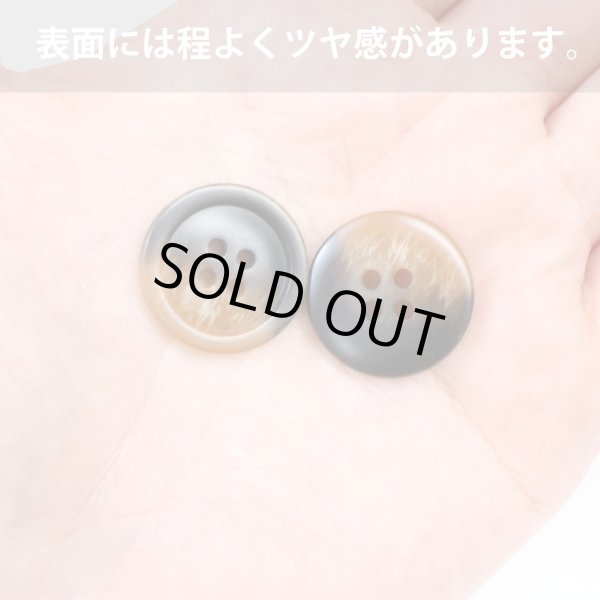 画像5: 四つ穴ボタン マーブル模様 グラデーション【ブラウン】茶色 8個入り【20mm】樹脂製 手芸 おしゃれ 可愛い きらきらぷんぷん丸 B-1194 (5)