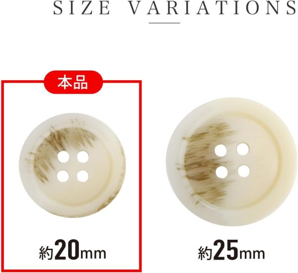 画像2: 四つ穴ボタン マーブル模様 グラデーション【アイボリー】ベージュ 8個入り【20mm】樹脂製 手芸 おしゃれ 可愛い きらきらぷんぷん丸 B-1195 (2)