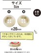 画像3: 四つ穴ボタン マーブル模様 グラデーション【アイボリー】ベージュ 8個入り【20mm】樹脂製 手芸 おしゃれ 可愛い きらきらぷんぷん丸 B-1195 (3)
