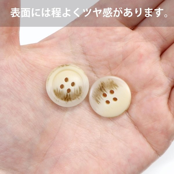画像5: 四つ穴ボタン マーブル模様 グラデーション【アイボリー】ベージュ 8個入り【20mm】樹脂製 手芸 おしゃれ 可愛い きらきらぷんぷん丸 B-1195 (5)