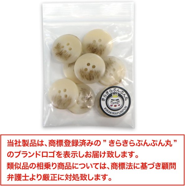 画像7: 四つ穴ボタン マーブル模様 グラデーション【アイボリー】ベージュ 8個入り【20mm】樹脂製 手芸 おしゃれ 可愛い きらきらぷんぷん丸 B-1195 (7)