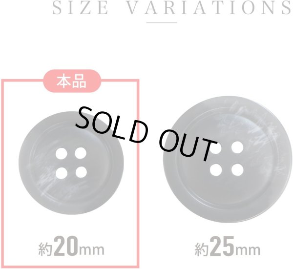 画像2: 四つ穴ボタン マーブル模様 グラデーション【ブラック】黒 8個入り【20mm】樹脂製 手芸 おしゃれ 可愛い きらきらぷんぷん丸 B-1196 (2)