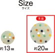画像2: 二つ穴ボタン アイボリー カラフル 水玉模様 【20mm】 8個入り ツヤあり フラット ドット柄 白 樹脂製 おしゃれ 可愛い きらきらぷんぷん丸 B-1197 (2)