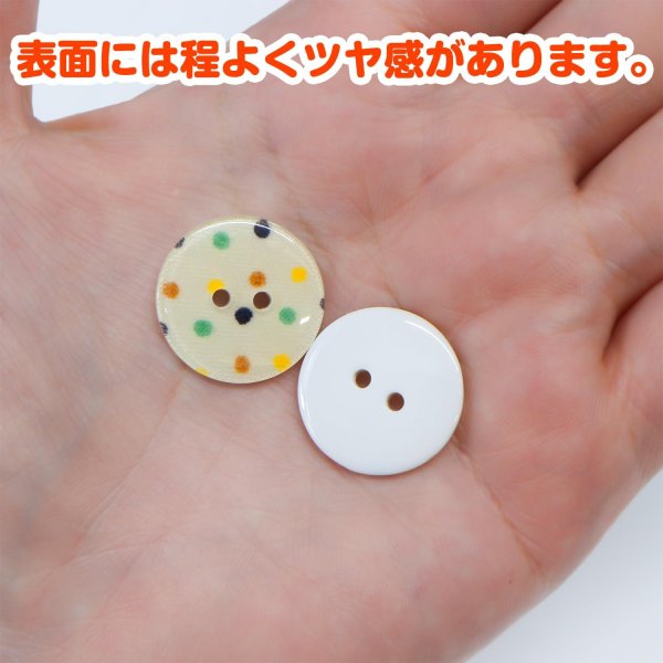 画像4: 二つ穴ボタン アイボリー カラフル 水玉模様 【20mm】 8個入り ツヤあり フラット ドット柄 白 樹脂製 おしゃれ 可愛い きらきらぷんぷん丸 B-1197 (4)