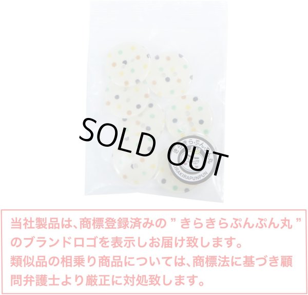 画像7: 二つ穴ボタン アイボリー カラフル 水玉模様 【20mm】 8個入り ツヤあり フラット ドット柄 白 樹脂製 おしゃれ 可愛い きらきらぷんぷん丸 B-1197 (7)