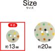 画像2: 二つ穴ボタン アイボリー カラフル 水玉模様 【13mm】 10個入り ツヤあり フラット ドット柄 白 樹脂製 おしゃれ 可愛い きらきらぷんぷん丸 B-1198 (2)