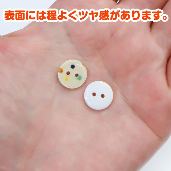 画像4: 二つ穴ボタン アイボリー カラフル 水玉模様 【13mm】 10個入り ツヤあり フラット ドット柄 白 樹脂製 おしゃれ 可愛い きらきらぷんぷん丸 B-1198 (4)