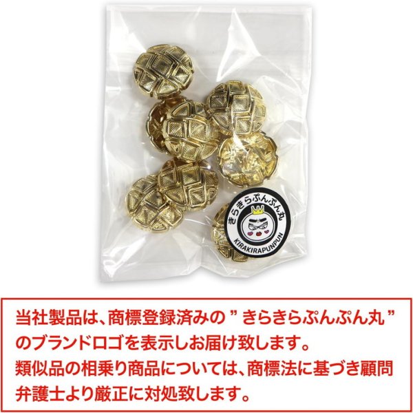 画像2: メタルボタン 網目模様 ゴールド 金 スーツ 8個入り【18mm】 コート ジャケット ブレザー フロント 袖口 きらきらぷんぷん丸 B-119 (2)