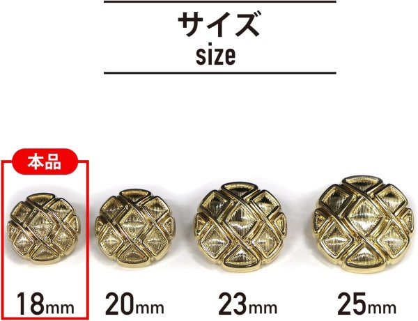 画像3: メタルボタン 網目模様 ゴールド 金 スーツ 8個入り【18mm】 コート ジャケット ブレザー フロント 袖口 きらきらぷんぷん丸 B-119 (3)